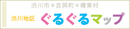 渋川地区ぐるぐるマップ